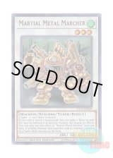 画像: 英語版 CT15-EN009 Martial Metal Marcher 武力の軍奏 (ウルトラレア) Limited Edition