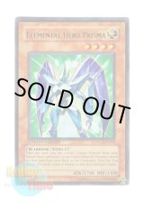 画像: 英語版 DPCT-EN002 Elemental Hero Prisma Ｅ・ＨＥＲＯ プリズマー (ウルトラレア) Limited Edition