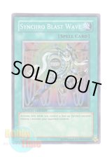 画像: 英語版 DPCT-ENY03 Synchro Blast Wave 精神同調波 (スーパーレア) Limited Edition