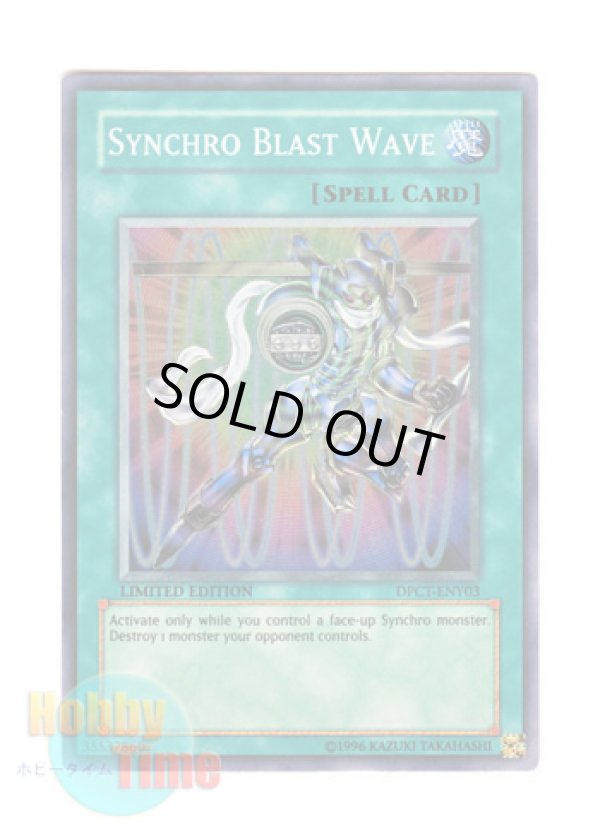 画像1: 英語版 DPCT-ENY03 Synchro Blast Wave 精神同調波 (スーパーレア) Limited Edition