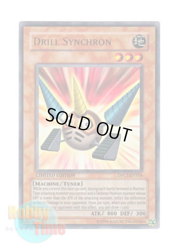 画像1: 英語版 DPCT-ENY04 Drill Synchron ドリル・シンクロン (ウルトラレア) Limited Edition