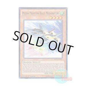 画像: 英語版 MP14-EN007 Mecha Phantom Beast Megaraptor 幻獣機メガラプター (スーパーレア) 1st Edition