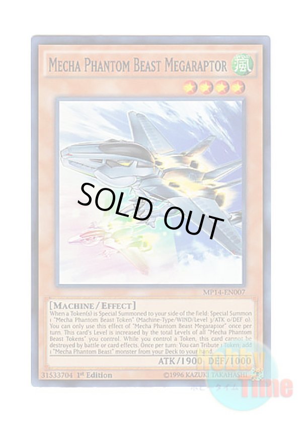 画像1: 英語版 MP14-EN007 Mecha Phantom Beast Megaraptor 幻獣機メガラプター (スーパーレア) 1st Edition