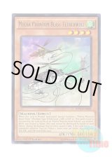 画像: 英語版 MP14-EN008 Mecha Phantom Beast Tetherwolf 幻獣機テザーウルフ (レア) 1st Edition