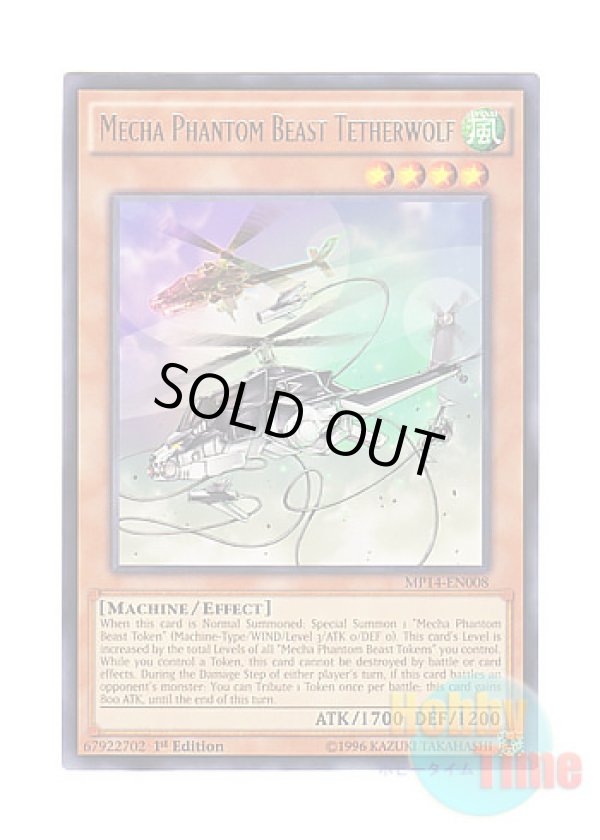 画像1: 英語版 MP14-EN008 Mecha Phantom Beast Tetherwolf 幻獣機テザーウルフ (レア) 1st Edition
