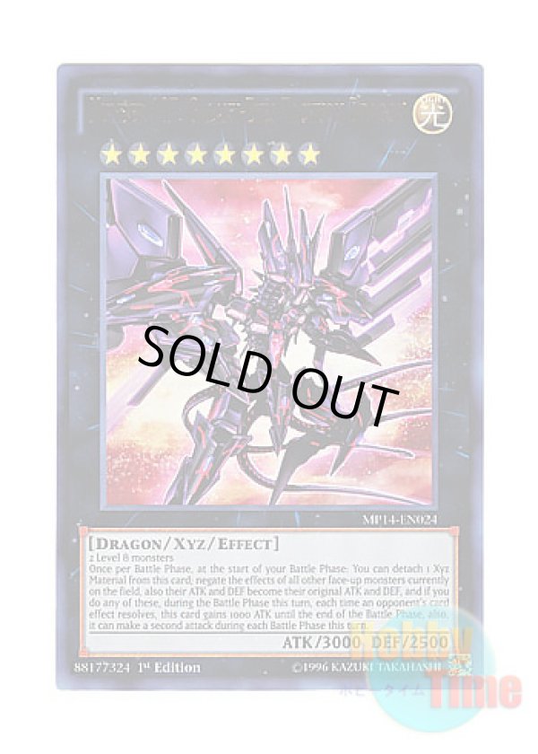 画像1: 英語版 MP14-EN024 Number 107: Galaxy-Eyes Tachyon Dragon No.107 銀河眼の時空竜 (ウルトラレア) 1st Edition