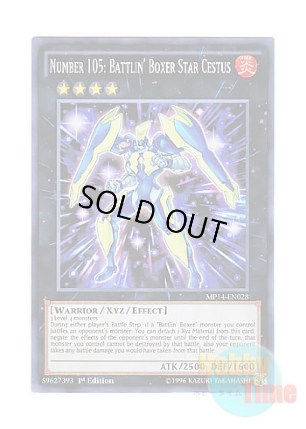 画像1: 英語版 MP14-EN028 Number 105: Battlin' Boxer Star Cestus No.105 BK 流星のセスタス (スーパーレア) 1st Edition