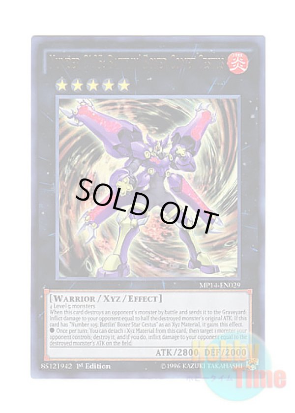 画像1: 英語版 MP14-EN029 Number C105: Battlin' Boxer Comet Cestus CNo.105 BK 彗星のカエストス (ウルトラレア) 1st Edition