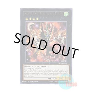 画像: 英語版 MP14-EN032 Harpie's Pet Phantasmal Dragon ハーピィズペット幻竜 (レア) 1st Edition