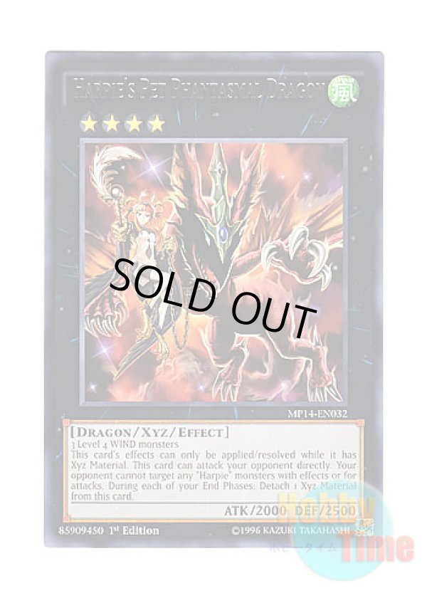画像1: 英語版 MP14-EN032 Harpie's Pet Phantasmal Dragon ハーピィズペット幻竜 (レア) 1st Edition