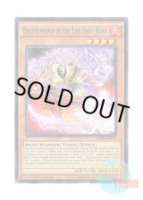 画像: 英語版 MP14-EN079 Brotherhood of the Fire Fist - Boar 孤炎星－ロシシン (レア) 1st Edition