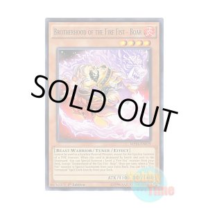 画像: 英語版 MP14-EN079 Brotherhood of the Fire Fist - Boar 孤炎星-ロシシン (レア) 1st Edition