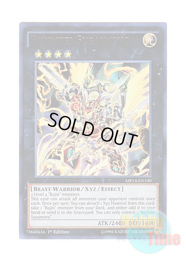 画像1: 英語版 MP14-EN100 Bujintei Susanowo 武神帝－スサノヲ (ウルトラレア) 1st Edition