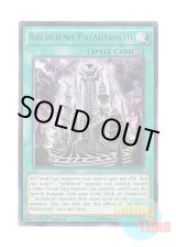 画像: 英語版 MP14-EN105 Archfiend Palabyrinth 伏魔殿－悪魔の迷宮－ (レア) 1st Edition