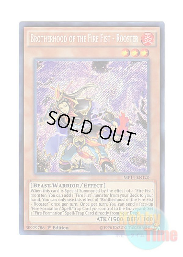 画像1: 英語版 MP14-EN120 Brotherhood of the Fire Fist - Rooster 立炎星－トウケイ (シークレットレア) 1st Edition