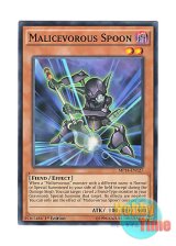 画像: 英語版 MP14-EN127 Malicevorous Spoon マリスボラス・スプーン (ノーマル) 1st Edition