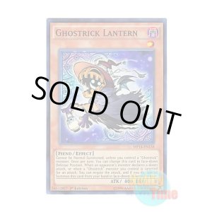 画像: 英語版 MP14-EN138 Ghostrick Lantern ゴーストリック・ランタン (スーパーレア) 1st Edition