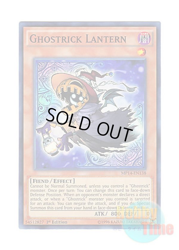 画像1: 英語版 MP14-EN138 Ghostrick Lantern ゴーストリック・ランタン (スーパーレア) 1st Edition