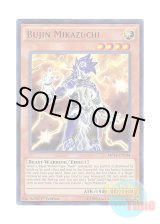 画像: 英語版 MP14-EN144 Bujin Mikazuchi 武神－ミカヅチ (ウルトラレア) 1st Edition