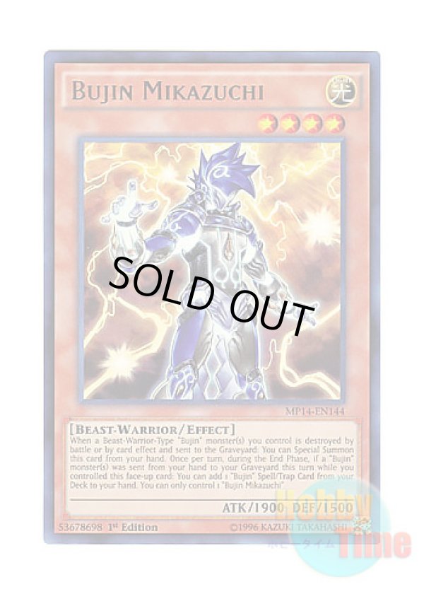 画像1: 英語版 MP14-EN144 Bujin Mikazuchi 武神－ミカヅチ (ウルトラレア) 1st Edition