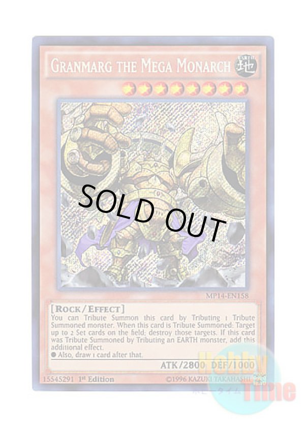 画像1: 英語版 MP14-EN158 Granmarg the Mega Monarch 剛地帝グランマーグ (シークレットレア) 1st Edition