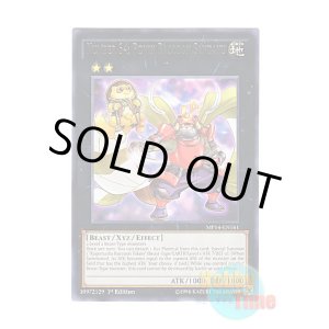 画像: 英語版 MP14-EN161 Number 64: Ronin Raccoon Sandayu No.64 古狸三太夫 (レア) 1st Edition