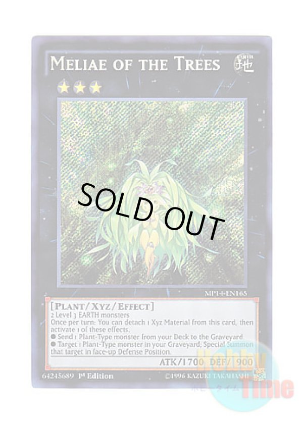 画像1: 英語版 MP14-EN165 Meliae of the Trees メリアスの木霊 (シークレットレア) 1st Edition