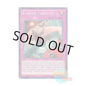 画像: 英語版 MP14-EN176 Vampire Takeover ヴァンパイア・シフト (スーパーレア) 1st Edition