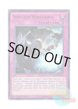 画像: 英語版 MP14-EN182 Sinister Yorishiro 悪魔の憑代 (ウルトラレア) 1st Edition