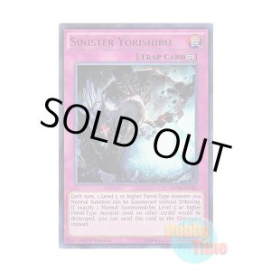 画像: 英語版 MP14-EN182 Sinister Yorishiro 悪魔の憑代 (ウルトラレア) 1st Edition