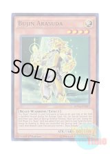 画像: 英語版 MP14-EN207 Bujin Arasuda 武神－アラスダ (ウルトラレア) 1st Edition