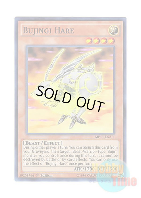 画像1: 英語版 MP14-EN211 Bujingi Hare 武神器－サグサ (スーパーレア) 1st Edition