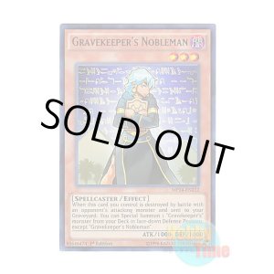 画像: 英語版 MP14-EN212 Gravekeeper's Nobleman 墓守の使徒 (ウルトラレア) 1st Edition