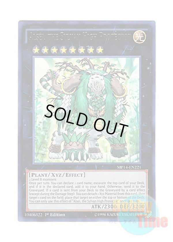 画像1: 英語版 MP14-EN221 Alsei, the Sylvan High Protector 森羅の守神 アルセイ (ウルトラレア) 1st Edition