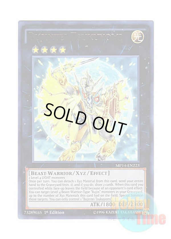 画像1: 英語版 MP14-EN223 Bujintei Tsukuyomi 武神帝－ツクヨミ (ウルトラレア) 1st Edition