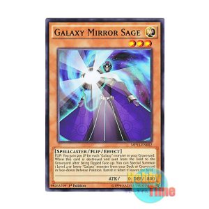 画像: 英語版 MP15-EN002 Galaxy Mirror Sage 銀河魔鏡士 (ノーマル) 1st Edition