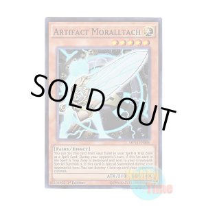 画像: 英語版 MP15-EN006 Artifact Moralltach アーティファクト-モラルタ (スーパーレア) 1st Edition