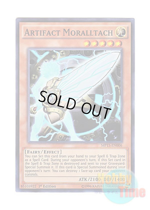 画像1: 英語版 MP15-EN006 Artifact Moralltach アーティファクト－モラルタ (スーパーレア) 1st Edition