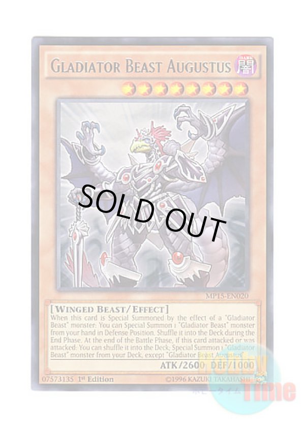 画像1: 英語版 MP15-EN020 Gladiator Beast Augustus 剣闘獣アウグストル (レア) 1st Edition