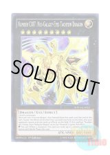 画像: 英語版 MP15-EN023 Number C107: Neo Galaxy-Eyes Tachyon Dragon CNo.107 超銀河眼の時空龍 (スーパーレア) 1st Edition