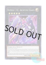 画像: 英語版 MP15-EN024 Number C102: Archfiend Seraph CNo.102 光堕天使ノーブル・デーモン (スーパーレア) 1st Edition