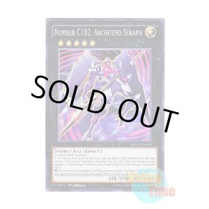 画像: 英語版 MP15-EN024 Number C102: Archfiend Seraph CNo.102 光堕天使ノーブル・デーモン (スーパーレア) 1st Edition