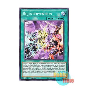 画像: 英語版 MP15-EN037 Bujintervention 武神決戦 (ノーマル) 1st Edition