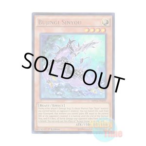 画像: 英語版 MP15-EN049 Bujingi Sinyou 武神器-ツムガリ (ウルトラレア) 1st Edition