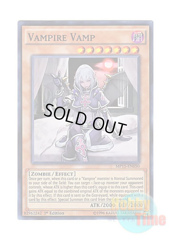 画像1: 英語版 MP15-EN050 Vampire Vamp ヴァンプ・オブ・ヴァンパイア (スーパーレア) 1st Edition
