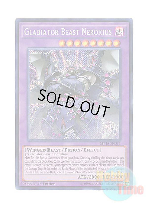 画像1: 英語版 MP15-EN051 Gladiator Beast Nerokius 剣闘獣ネロキウス (シークレットレア) 1st Edition