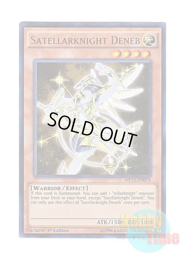 画像1: 英語版 MP15-EN074 Satellarknight Deneb 星因士 デネブ (ウルトラレア) 1st Edition