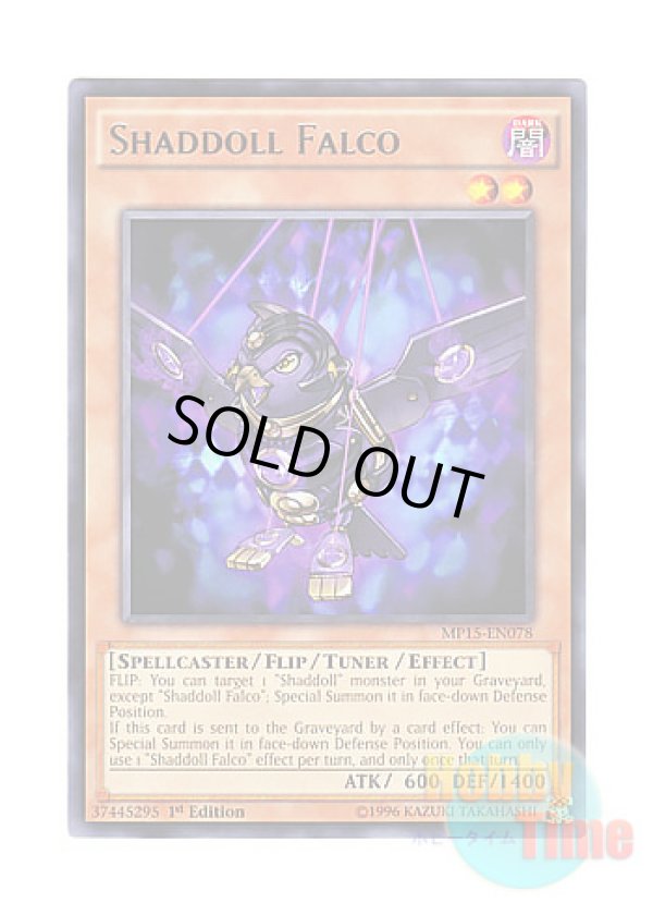 画像1: 英語版 MP15-EN078 Shaddoll Falco シャドール・ファルコン (レア) 1st Edition