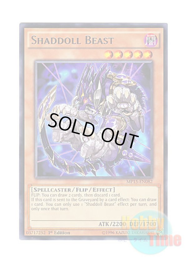 画像1: 英語版 MP15-EN082 Shaddoll Beast シャドール・ビースト (レア) 1st Edition