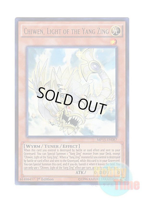画像1: 英語版 MP15-EN087 Chiwen, Light of the Yang Zing 光竜星－リフン (ウルトラレア) 1st Edition